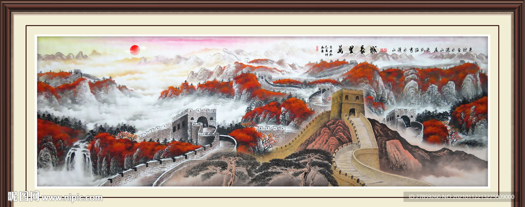 国画长城