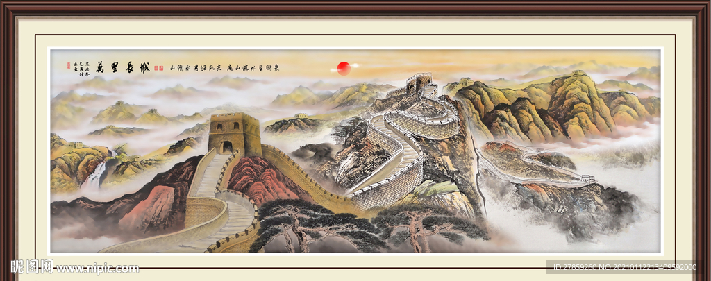 长城