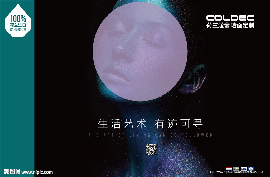 荷兰蔻帝