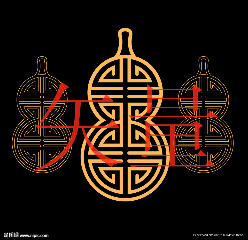 葫芦线描