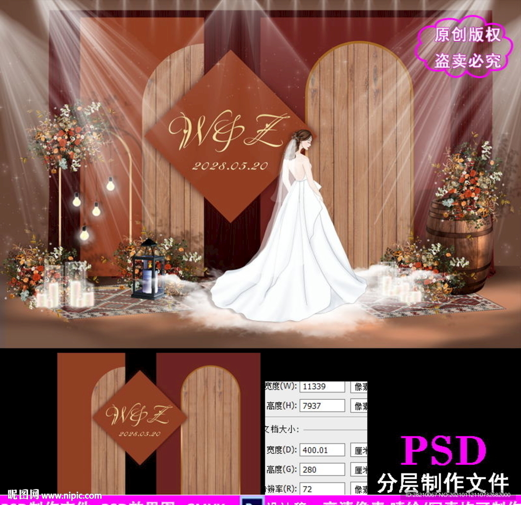 暗红色秋色系婚礼设计
