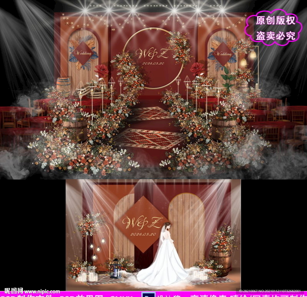 暗红色秋色系婚礼设计