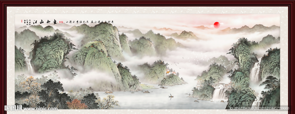 大好河山