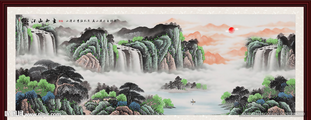 江山如画