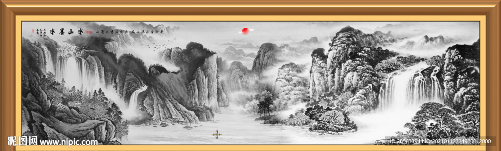 水墨山水