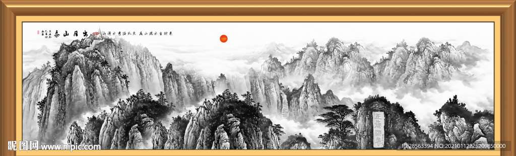 水墨山水