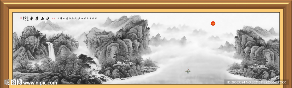水墨画