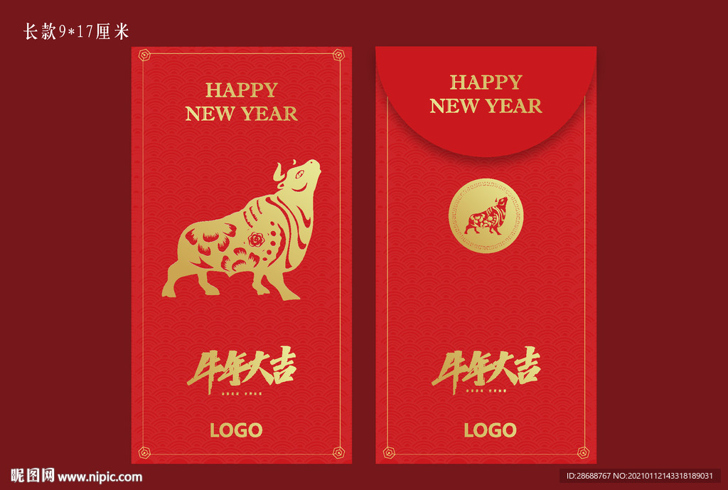 新年红包