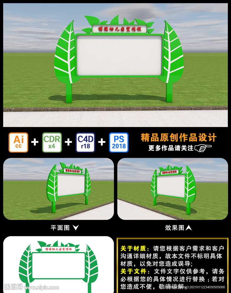 文化宣传栏