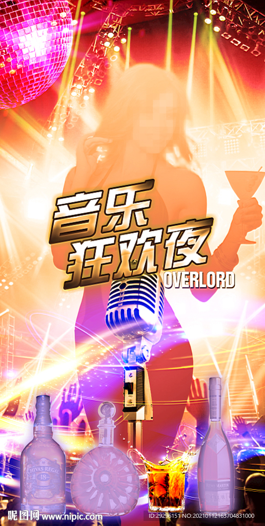 酒吧音乐节