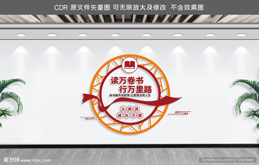 图书室