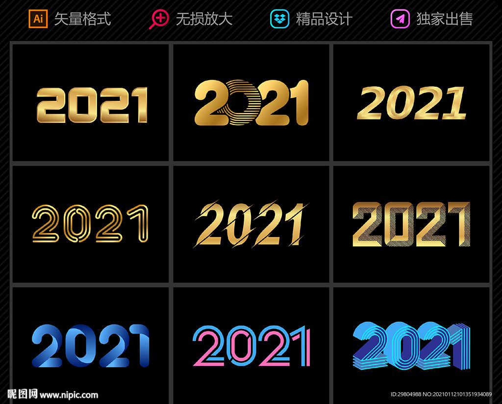 2021字体