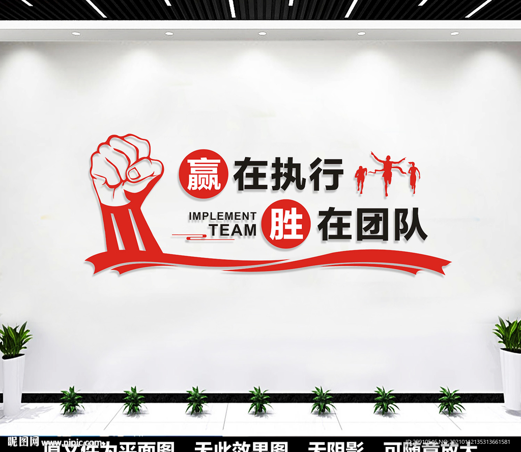 企业励志标语