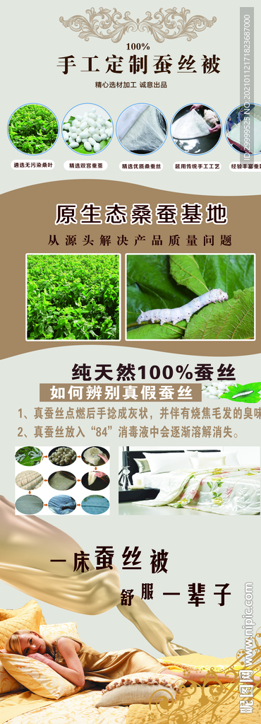 蚕丝被 蚕丝裤图片