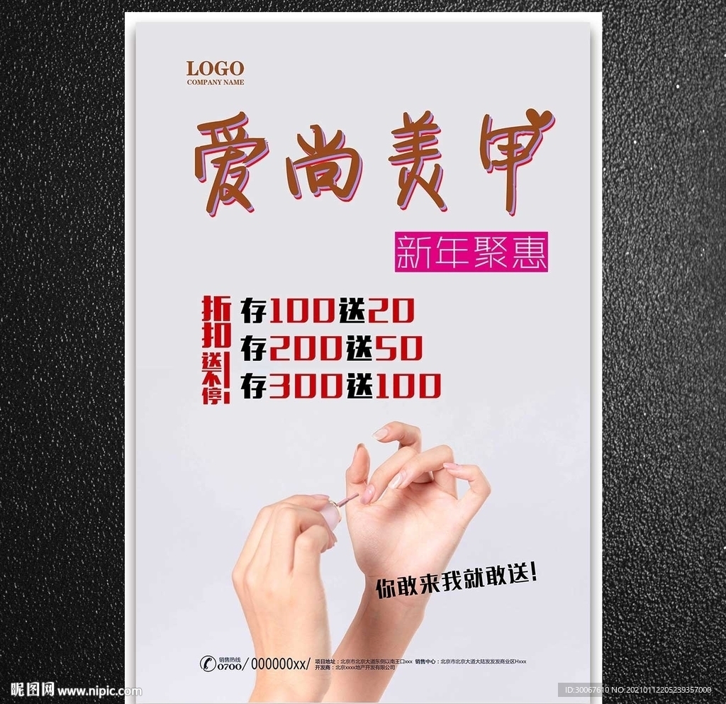 美甲