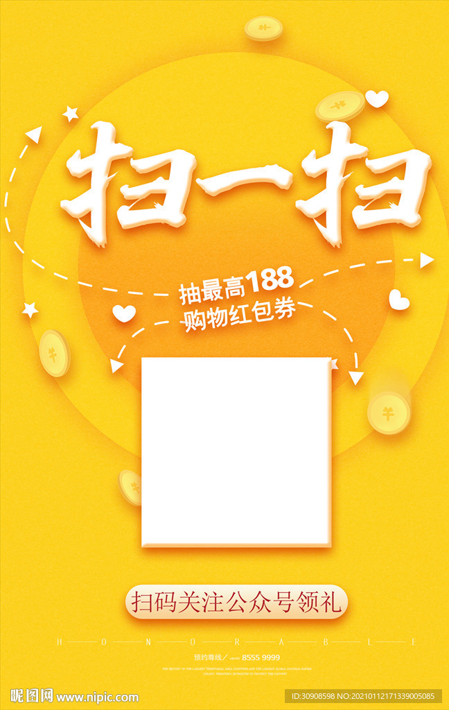 扫一扫