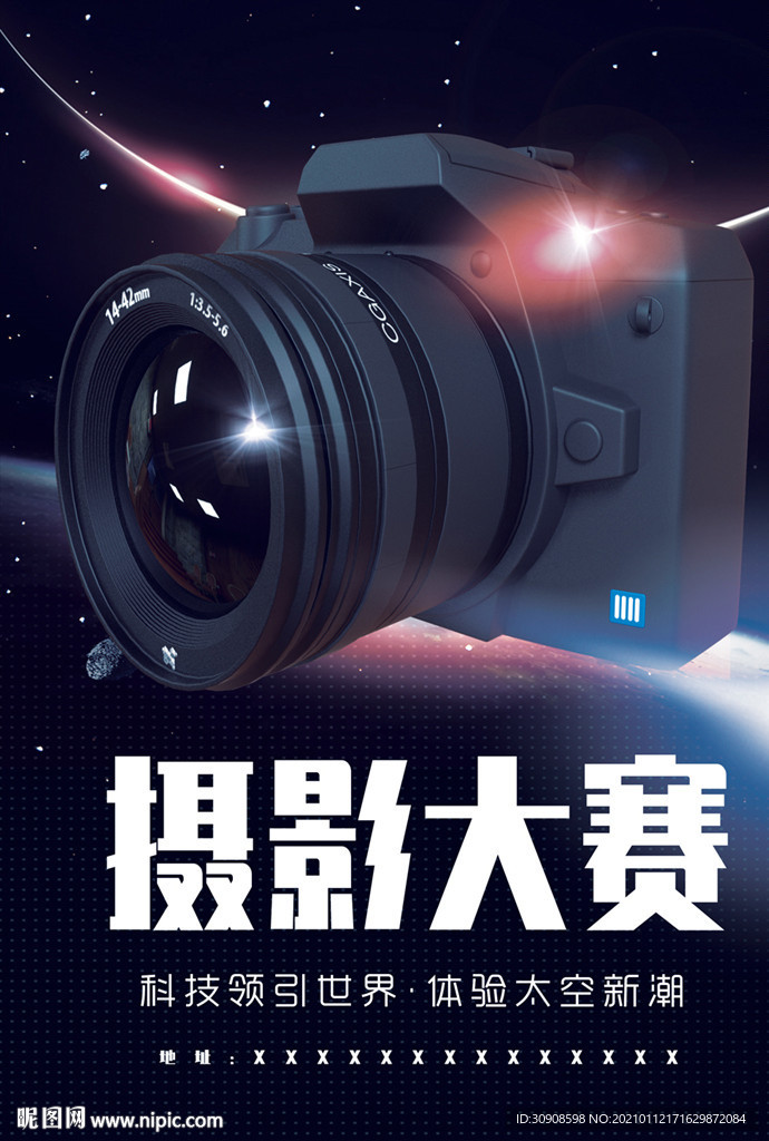摄影大赛