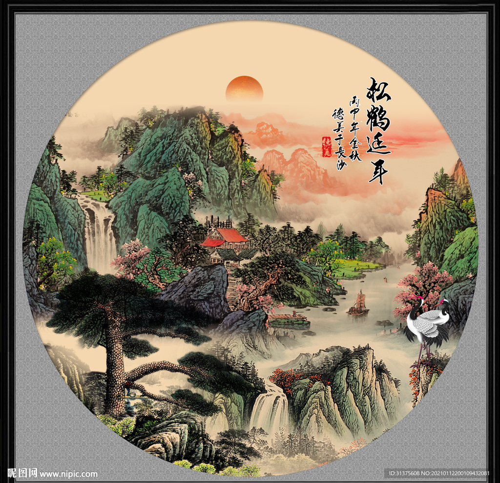 泰山迎客松