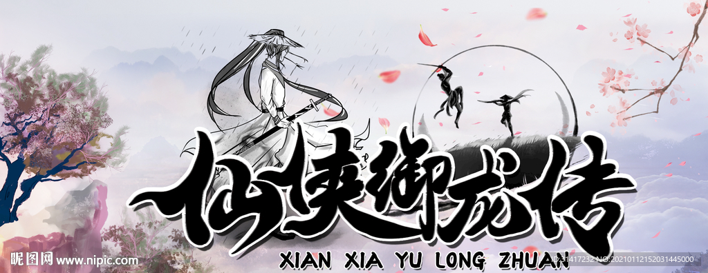 江湖