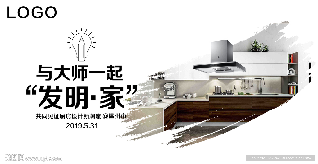 GE厨电设计师交流会
