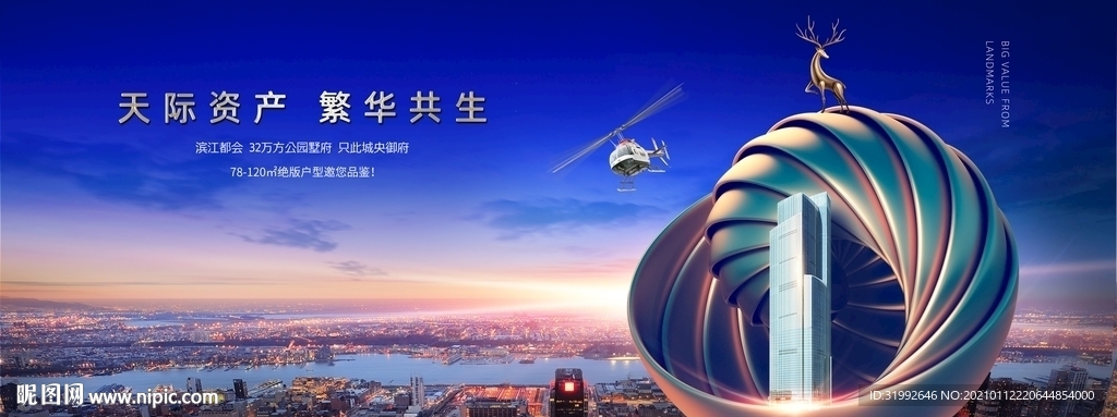 高端蓝色江景城市都会地产