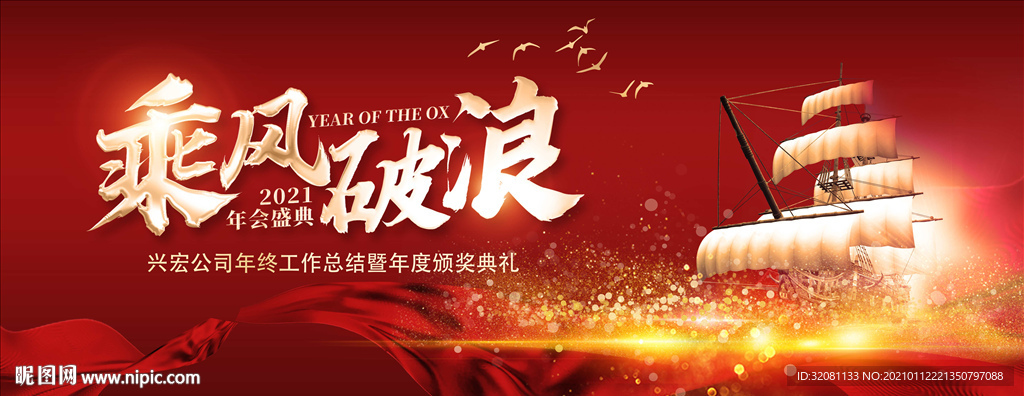 会议背景图片 年会背景图片