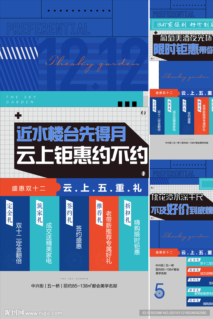 五重礼