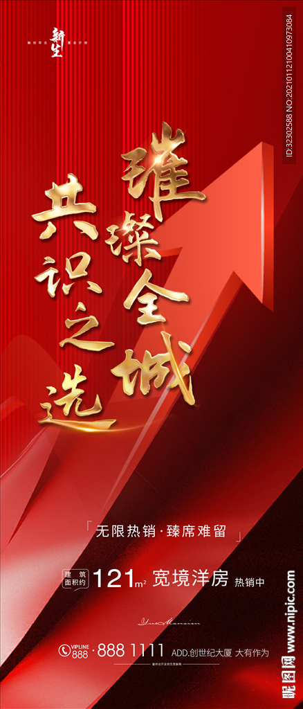 涨价