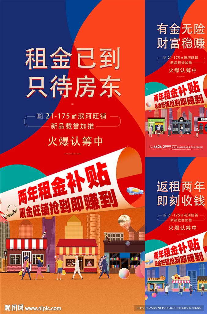 商业海报