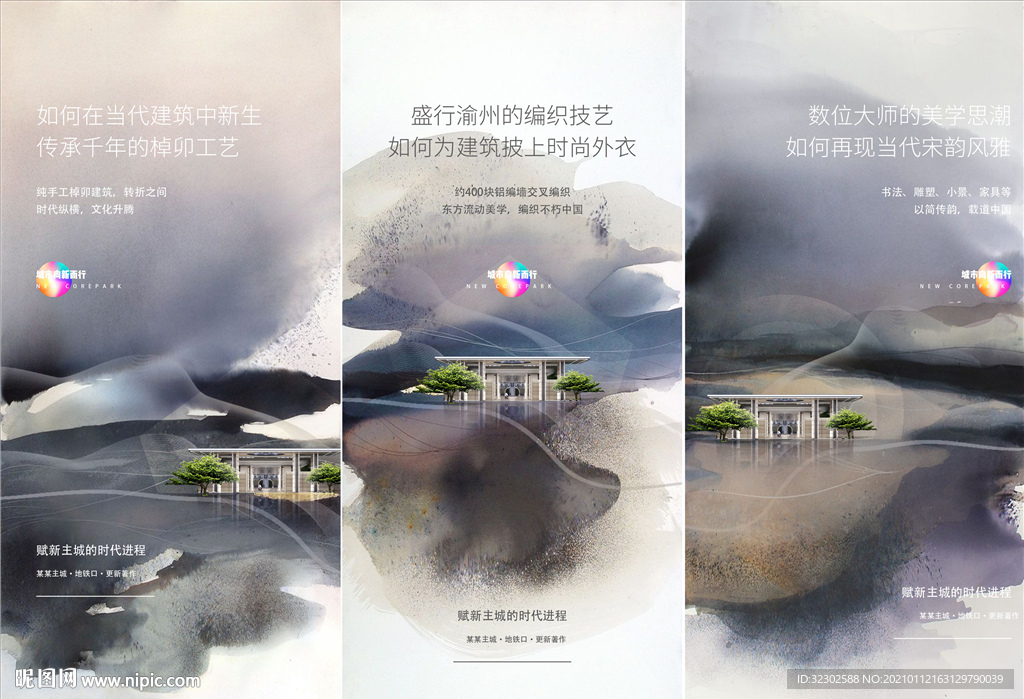 中式海报