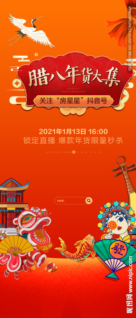 国潮