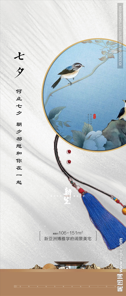情人节