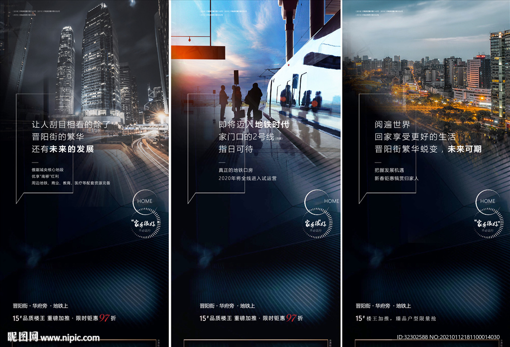 返乡置业