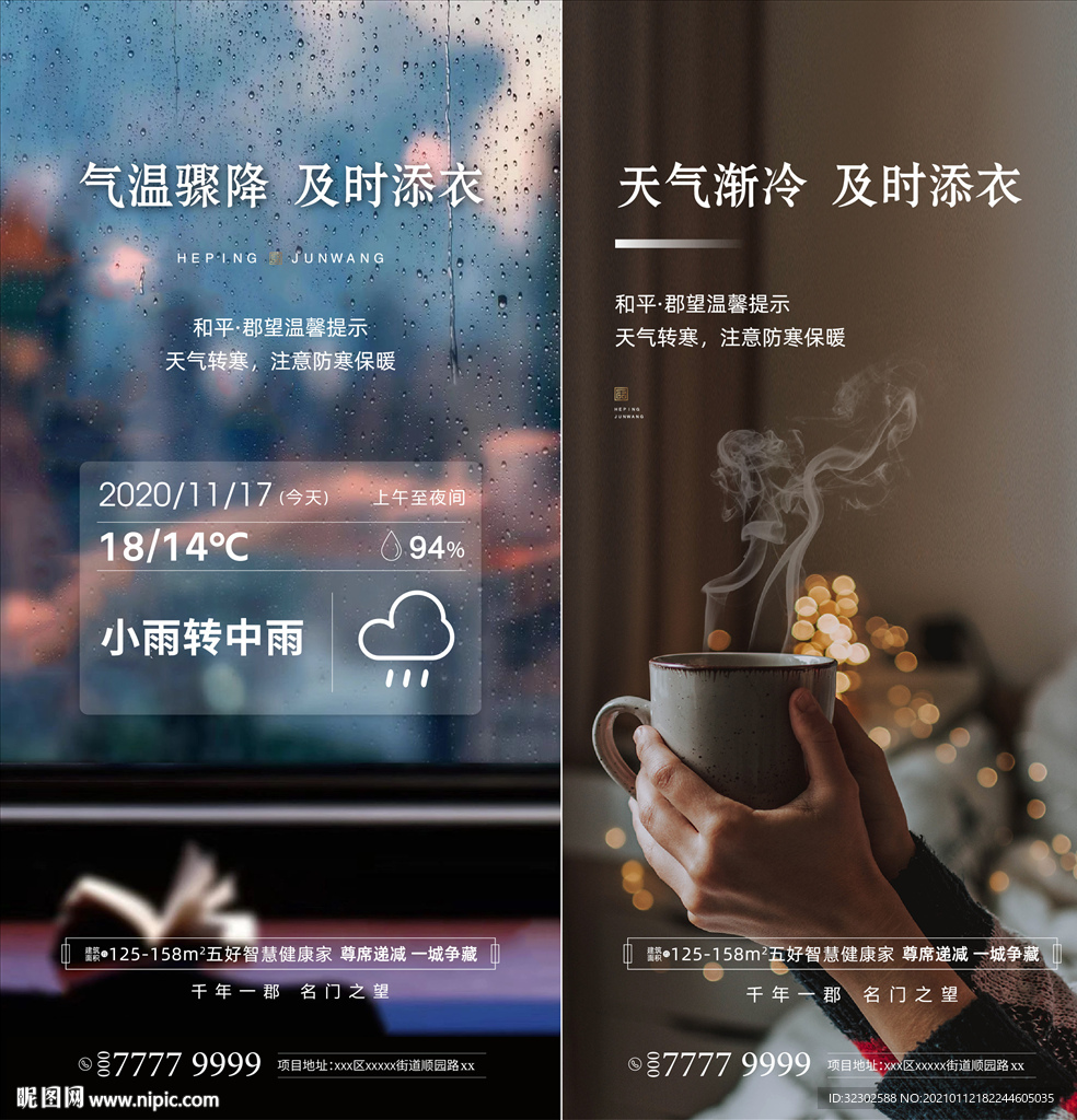 温馨提示