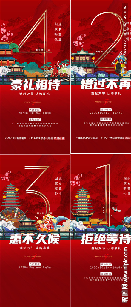 国潮