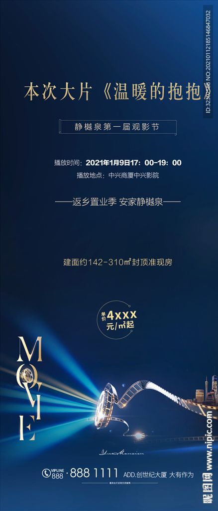 观影