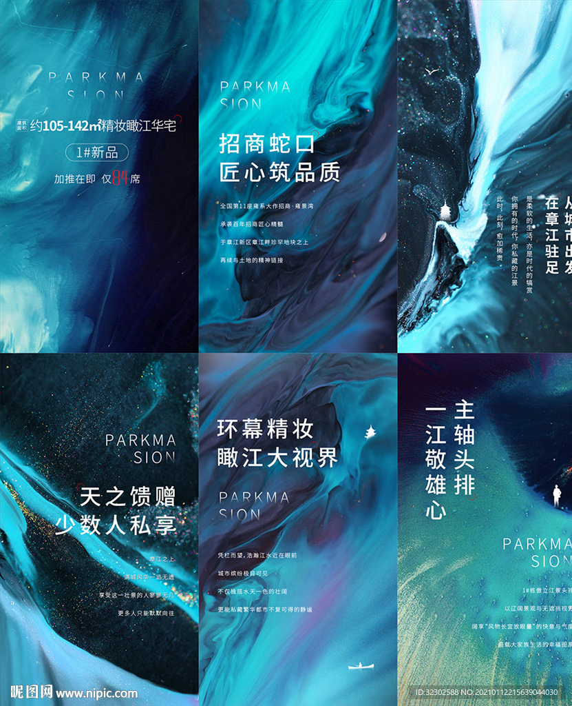 中式海报 H5