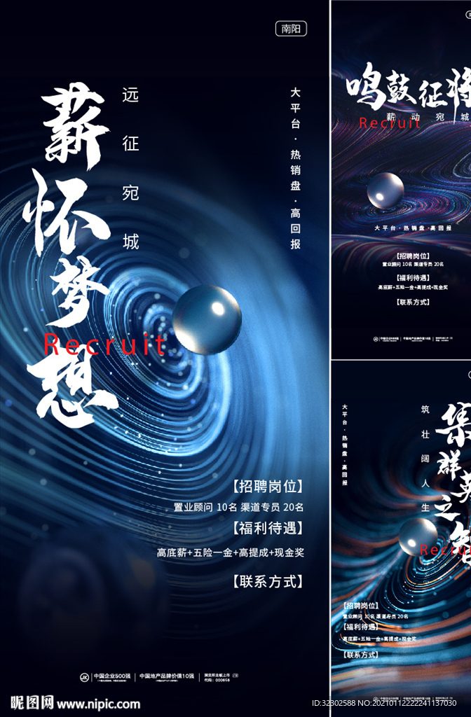 招聘