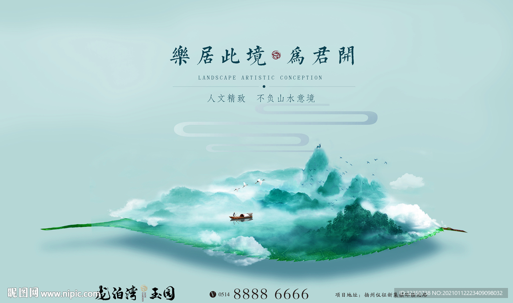 中式地产 创意画面