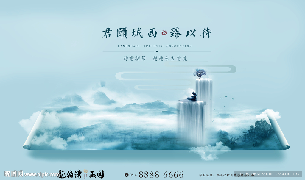 中式地产创意画面