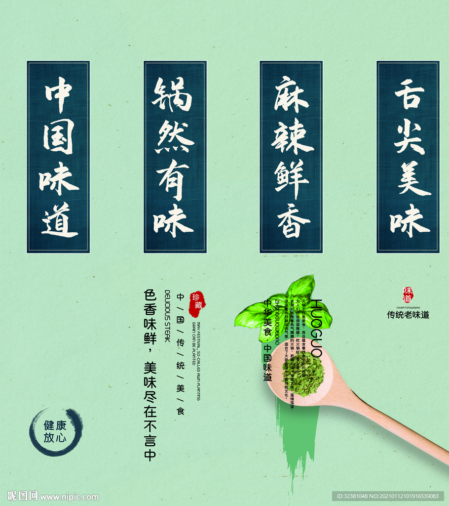 食堂标语 食堂文化