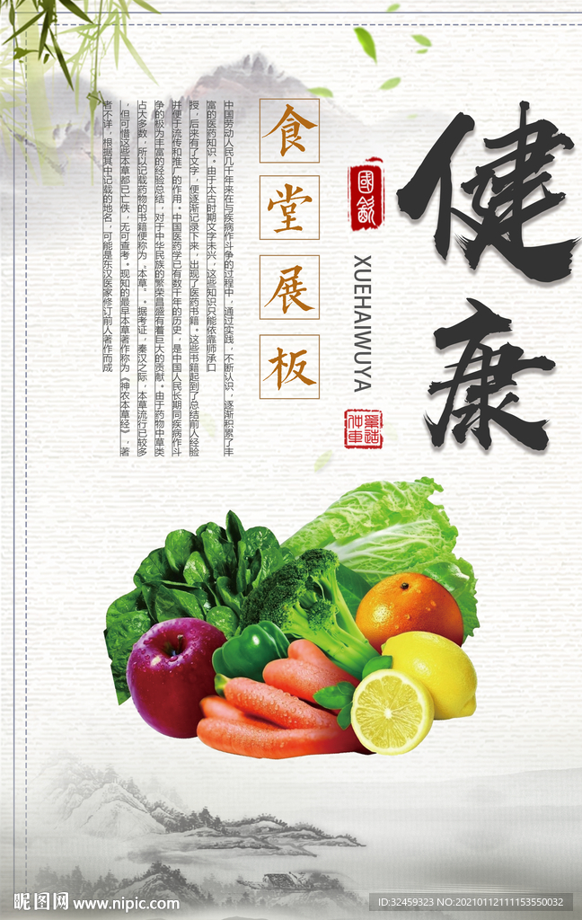 食堂文化
