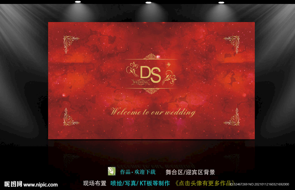 暗红色婚礼背景