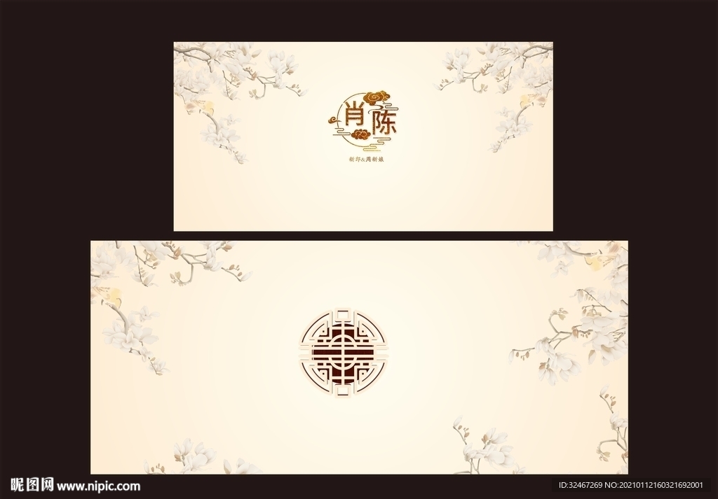 新中式婚礼背景