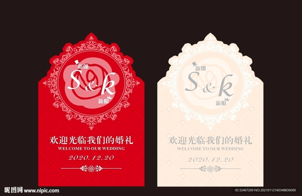 婚礼迎宾水牌