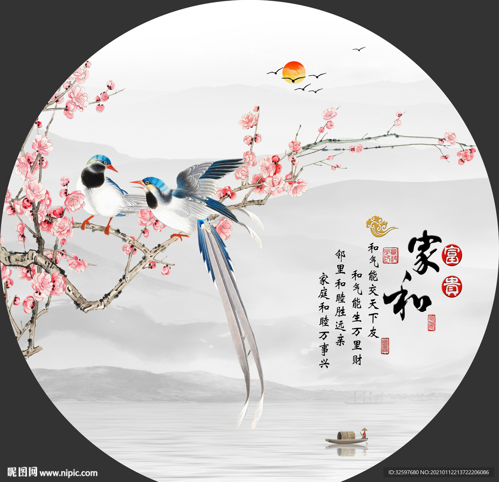 圆形家和富贵玄关