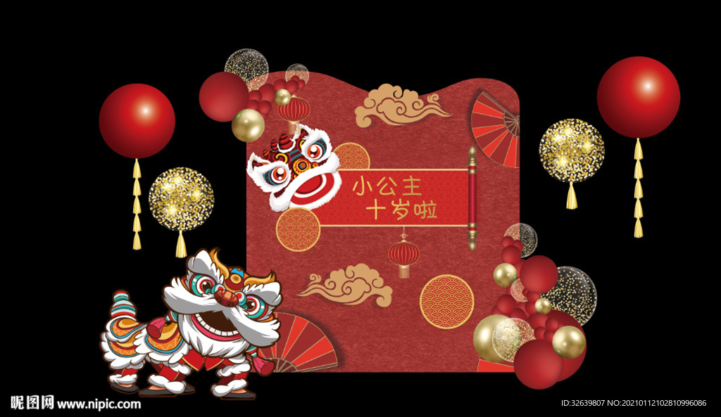 红金红色喜庆舞狮主题