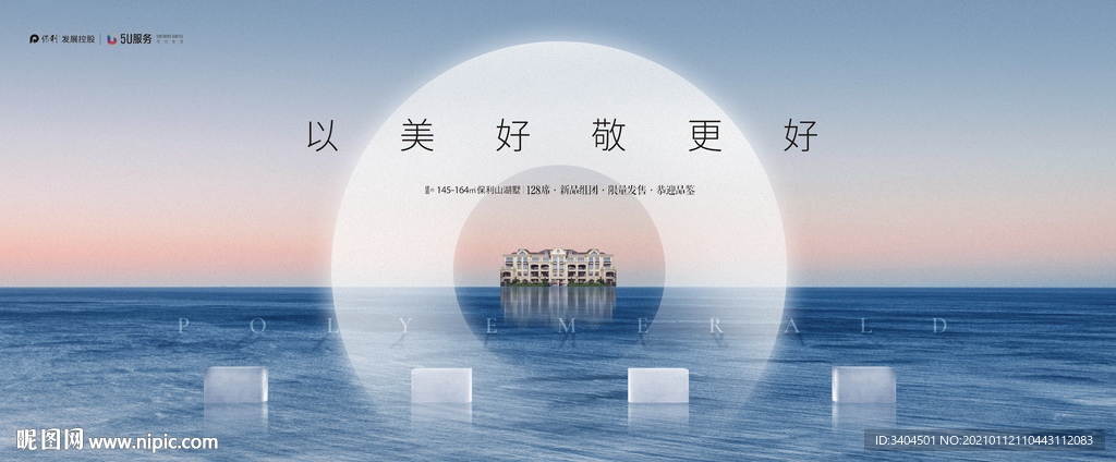 意境湖景别墅