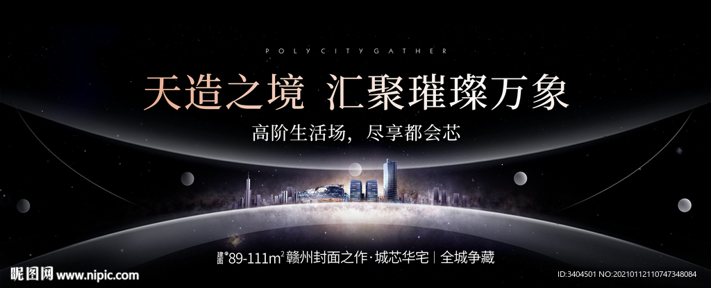 黑金大气地产