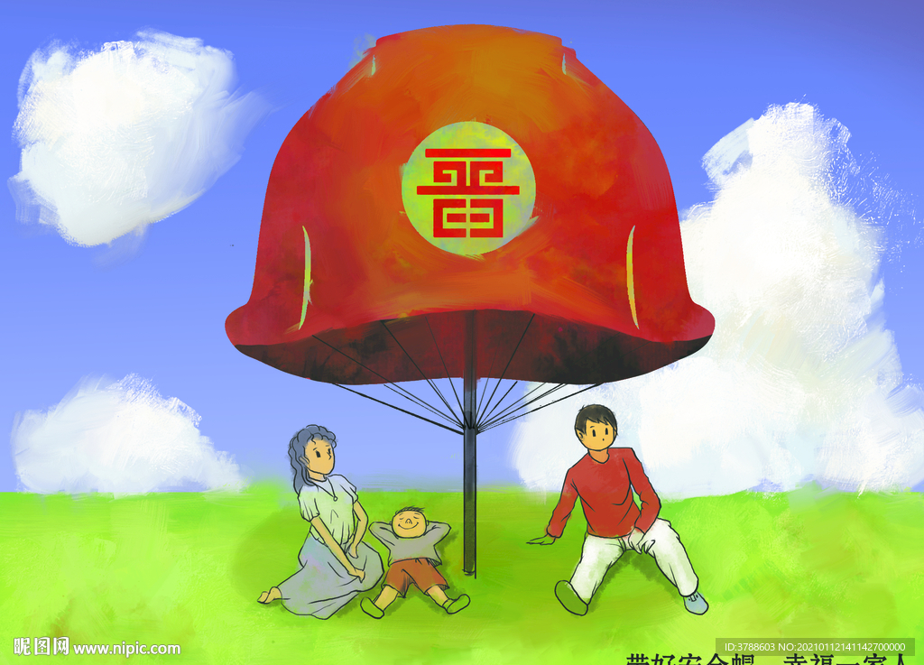 安全帽